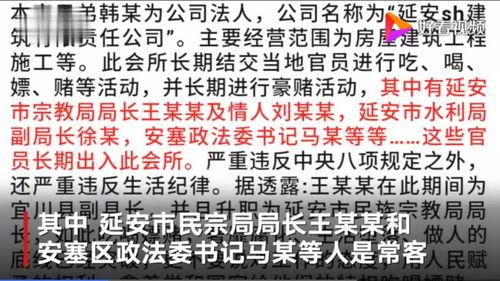 陕西爆料大全视频,揭秘热点事件背后的真相